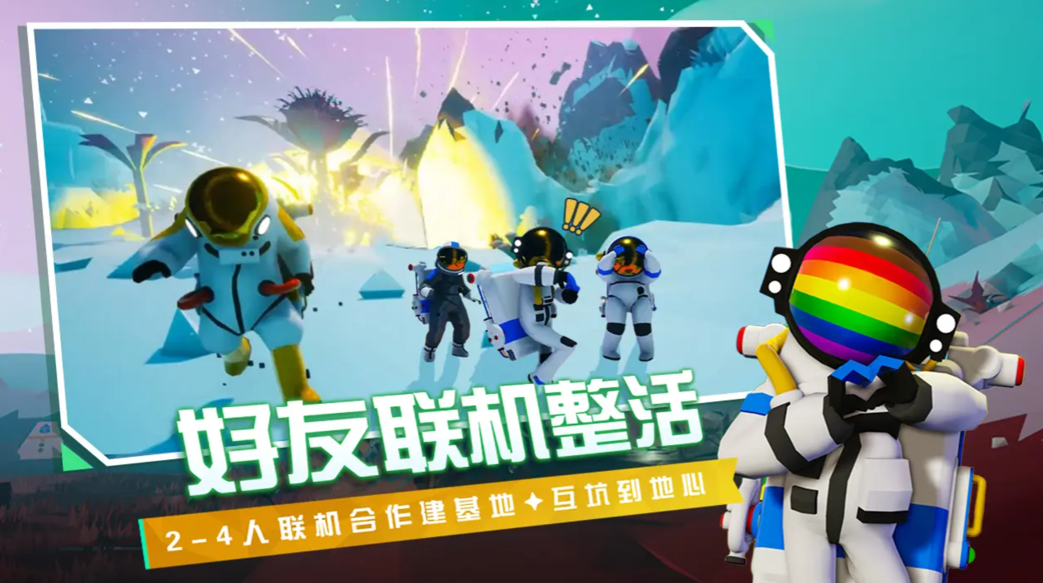 《异星探险家》滑板解锁攻略(图2)