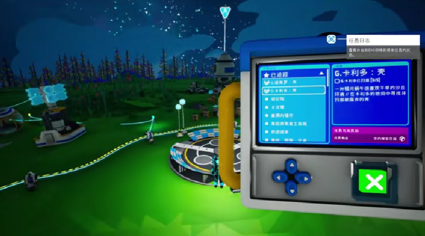 《异星探险家》滑板解锁攻略(图3)