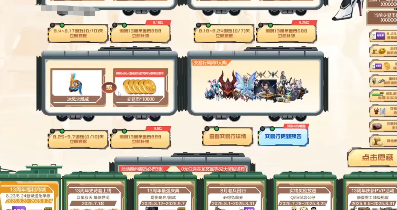 《逆战：未来》商城物品推荐一览(图3)