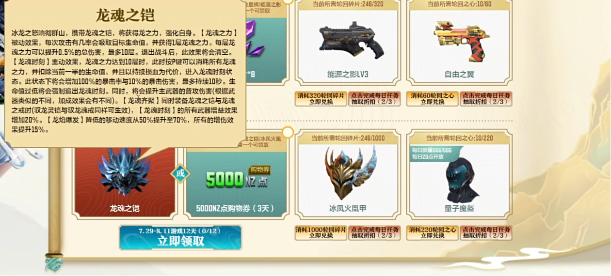 《逆战：未来》商城物品推荐一览(图4)