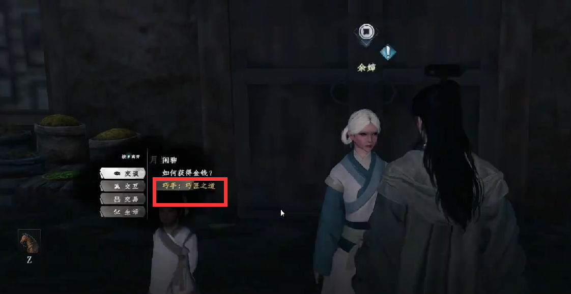 《下一站江湖2》巧手练习方法(图5)