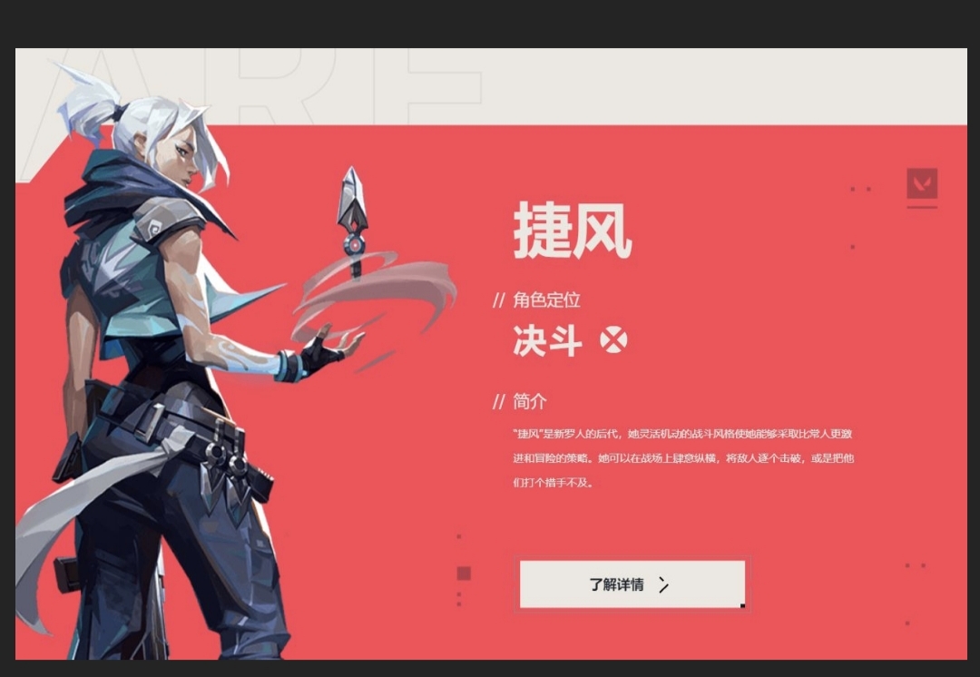 《无畏契约：源能行动》英雄强度排行榜