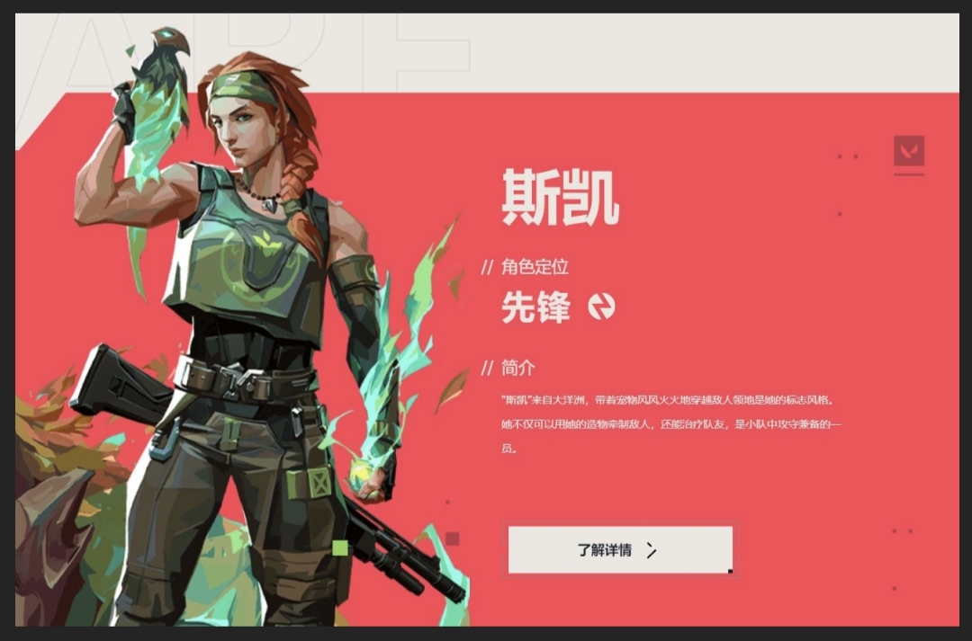 《无畏契约：源能行动》英雄强度排行榜