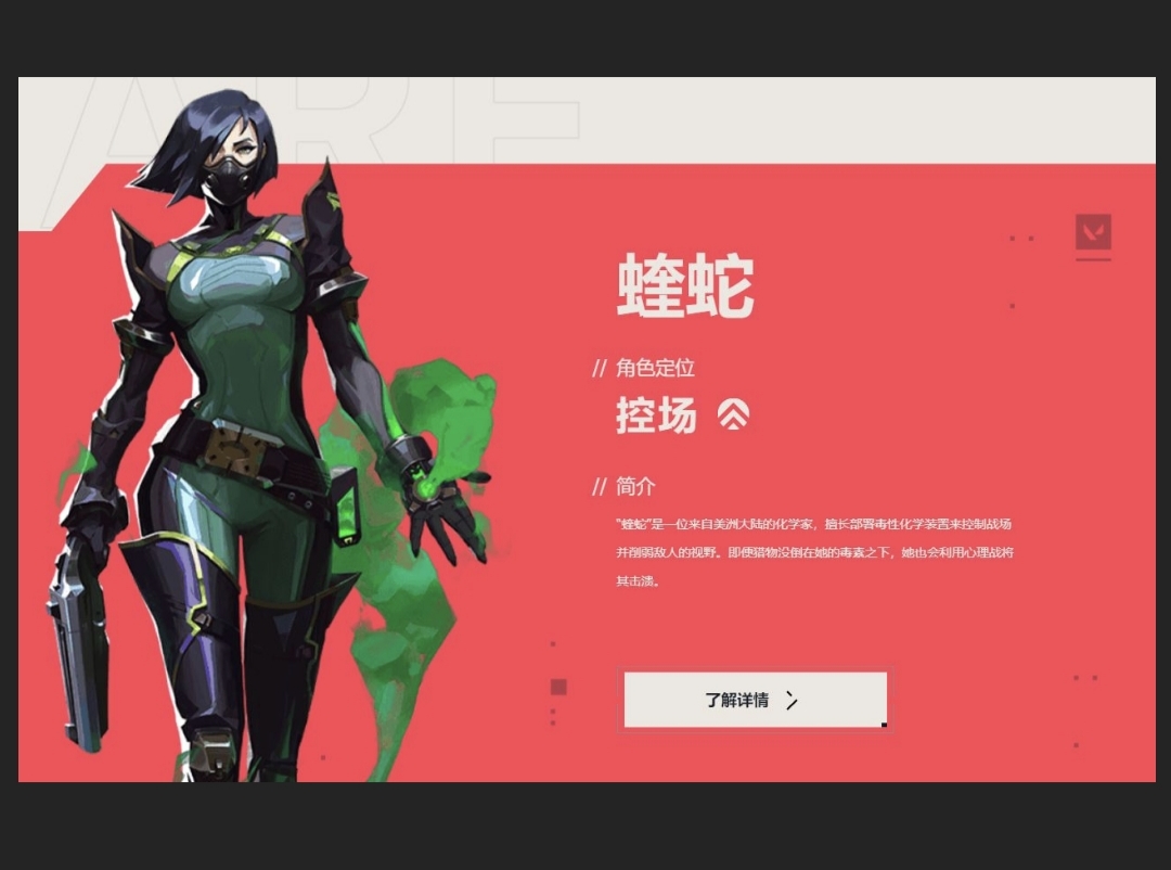 《无畏契约：源能行动》英雄强度排行榜