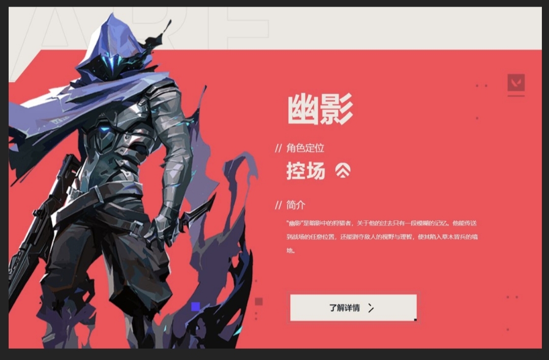 《无畏契约：源能行动》英雄强度排行榜