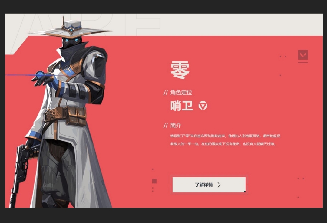 《无畏契约：源能行动》英雄强度排行榜