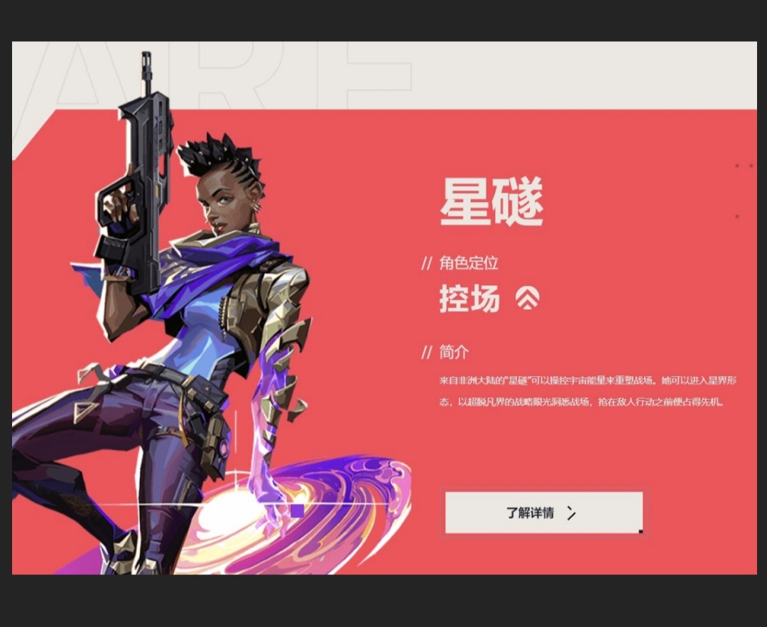 《无畏契约：源能行动》英雄强度排行榜