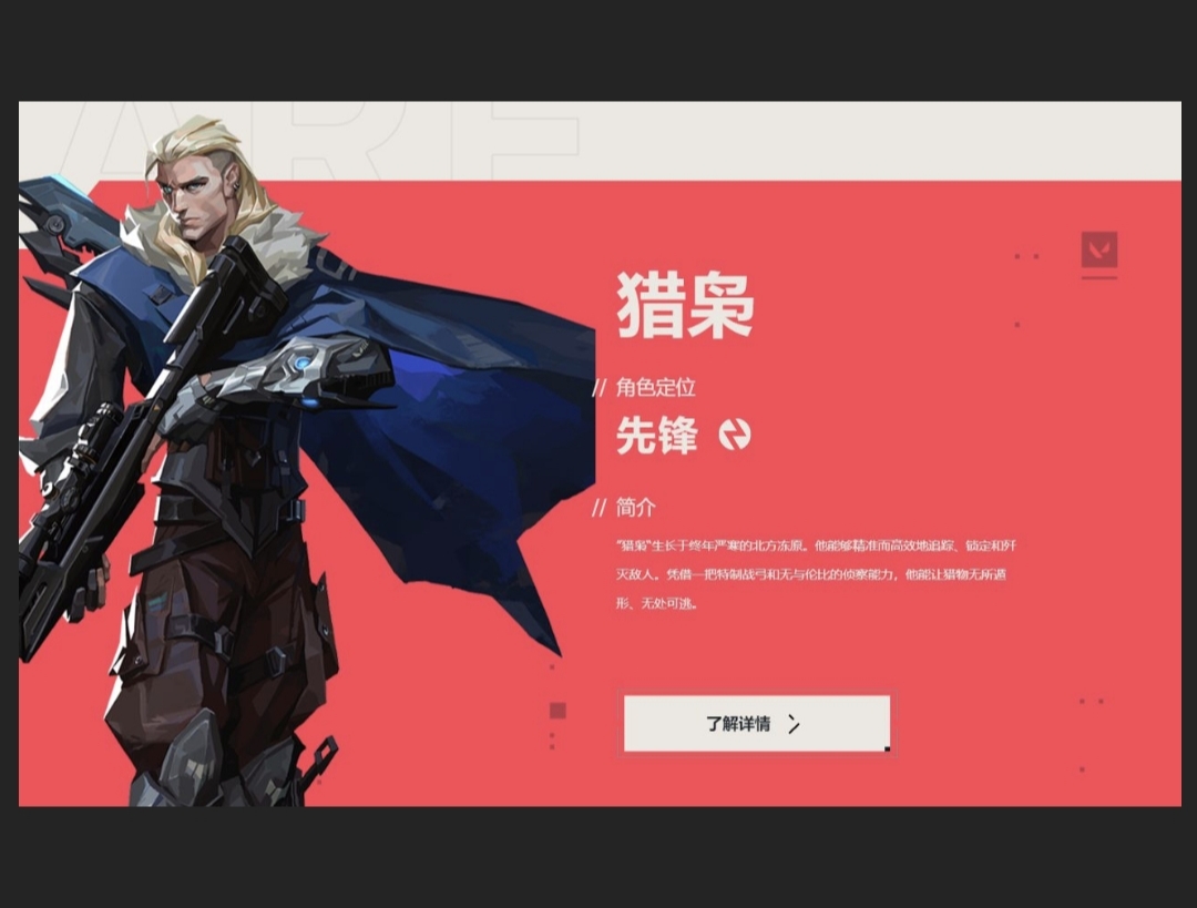 《无畏契约：源能行动》英雄强度排行榜