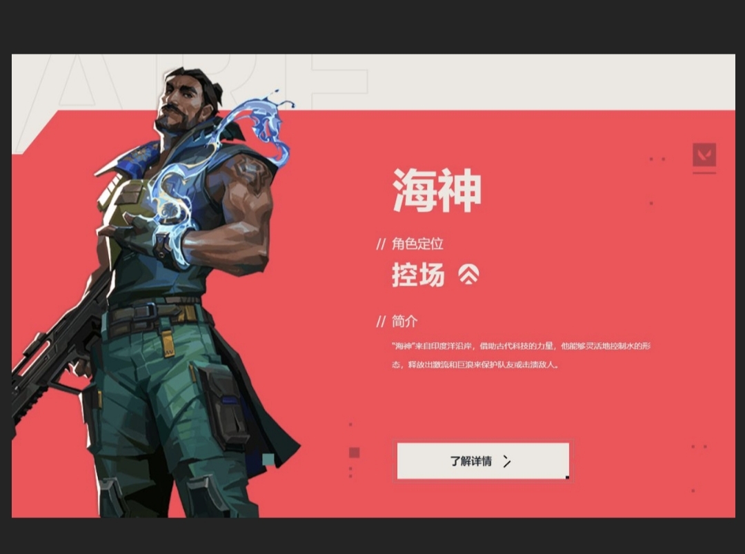 《无畏契约：源能行动》英雄强度排行榜