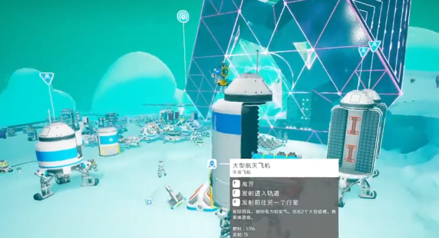 《异星探险家》vtol获取攻略(图4)