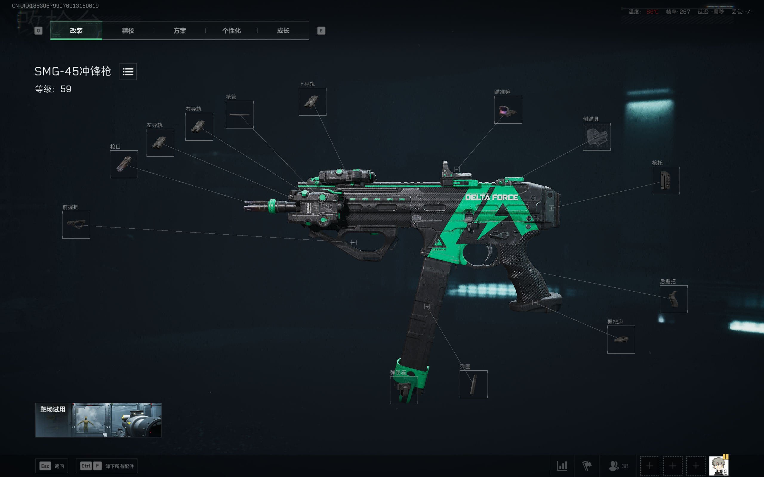 《三角洲行动》SMG-45无脑腰射改装方案