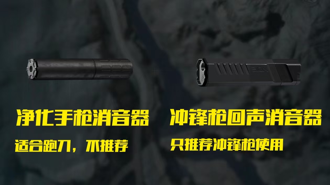 《三角洲行动》高性价比消音器排行榜