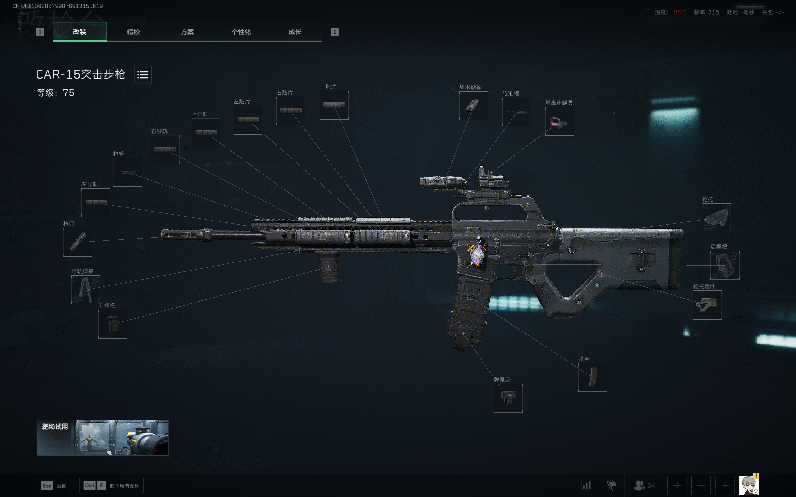 《三角洲行动》CAR-15突击步枪改装方案