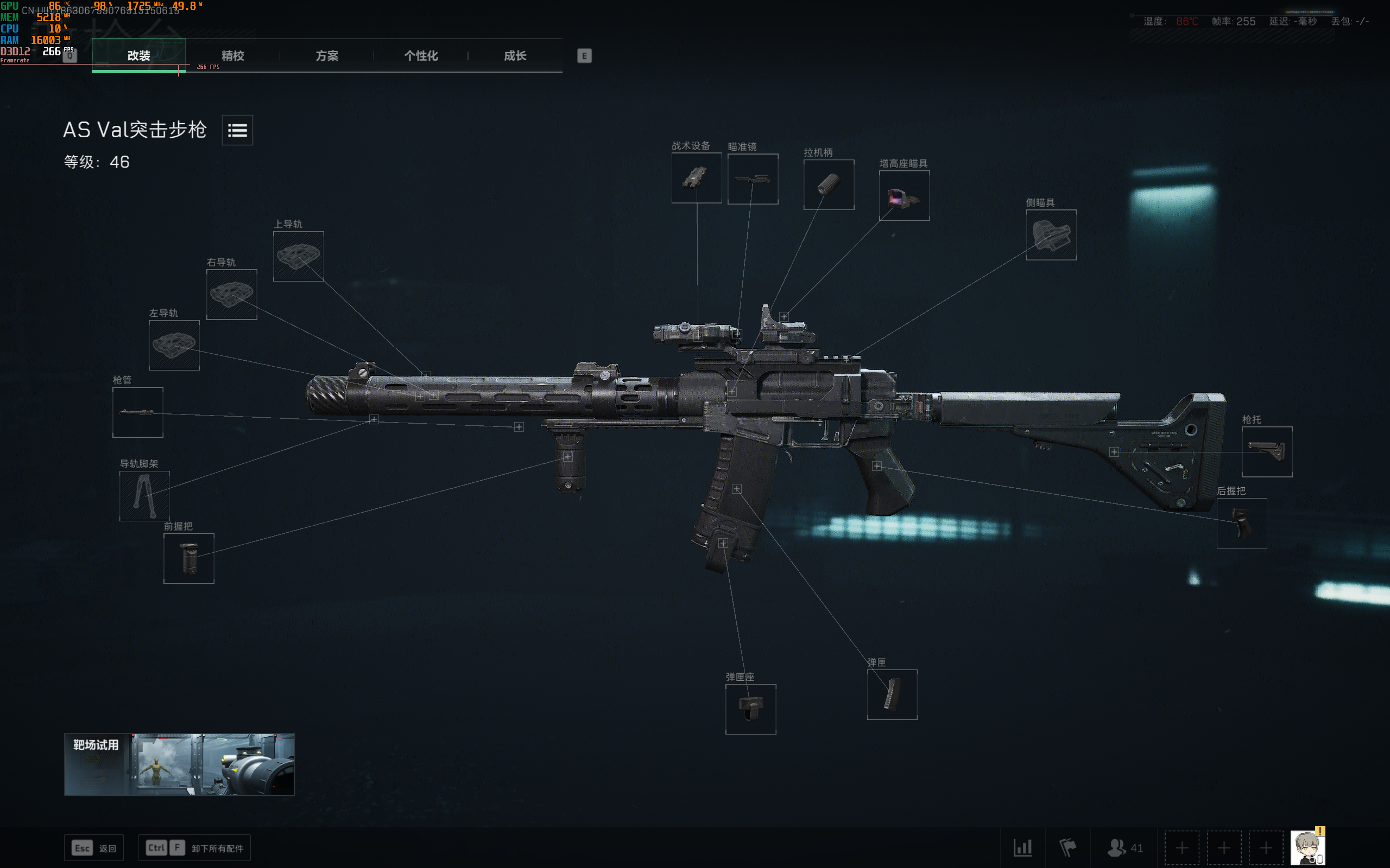 《三角洲行动》AS Val突击步枪强势改装方案