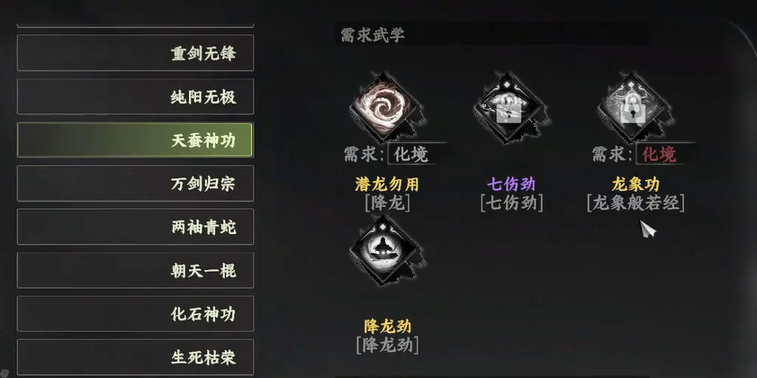 《下一站江湖2》龙象般若功获取攻略(图2)