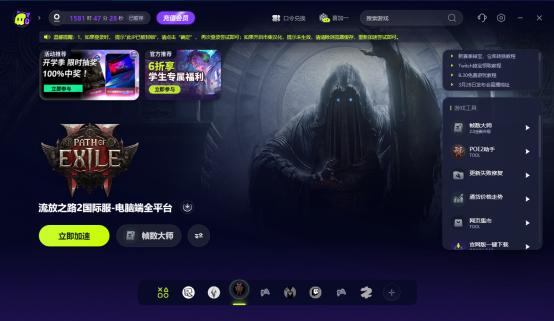 流放之路2国际服8.30-9.2免费试玩！游戏下载+账号注册+免费加速器推荐