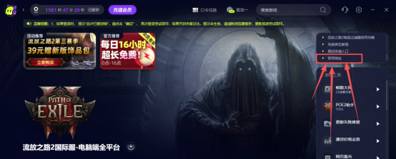 流放之路2国际服8.30-9.2免费试玩！游戏下载+账号注册+免费加速器推荐