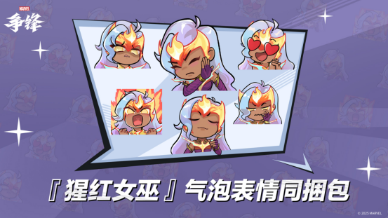 《漫威争锋》全新制服震撼登场，双倍时序点活动来袭！