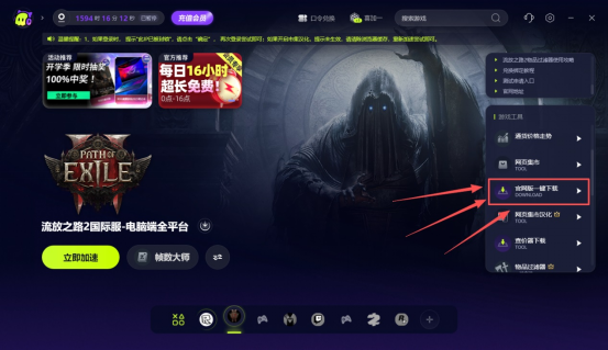 流放之路2国际服8.30-9.2免费试玩！游戏下载+账号注册+免费加速器推荐