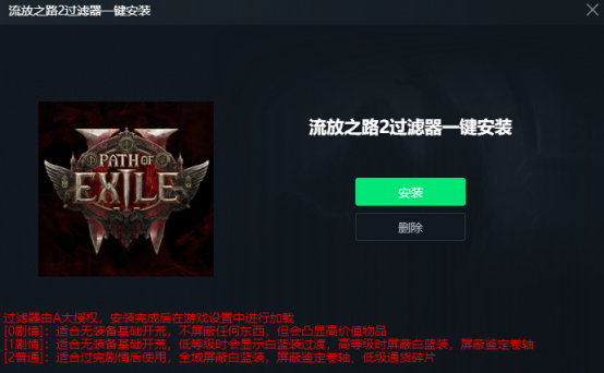 流放之路2国际服8.30-9.2免费试玩！游戏下载+账号注册+免费加速器推荐