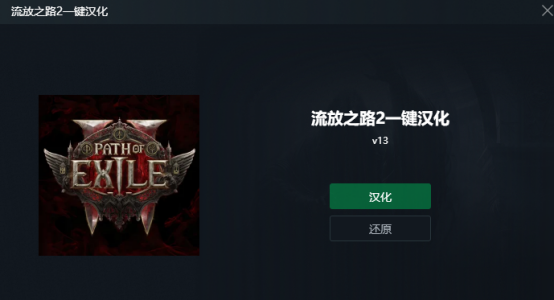 流放之路2国际服8.30-9.2免费试玩！游戏下载+账号注册+免费加速器推荐