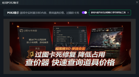 流放之路2国际服8.30-9.2免费试玩！游戏下载+账号注册+免费加速器推荐