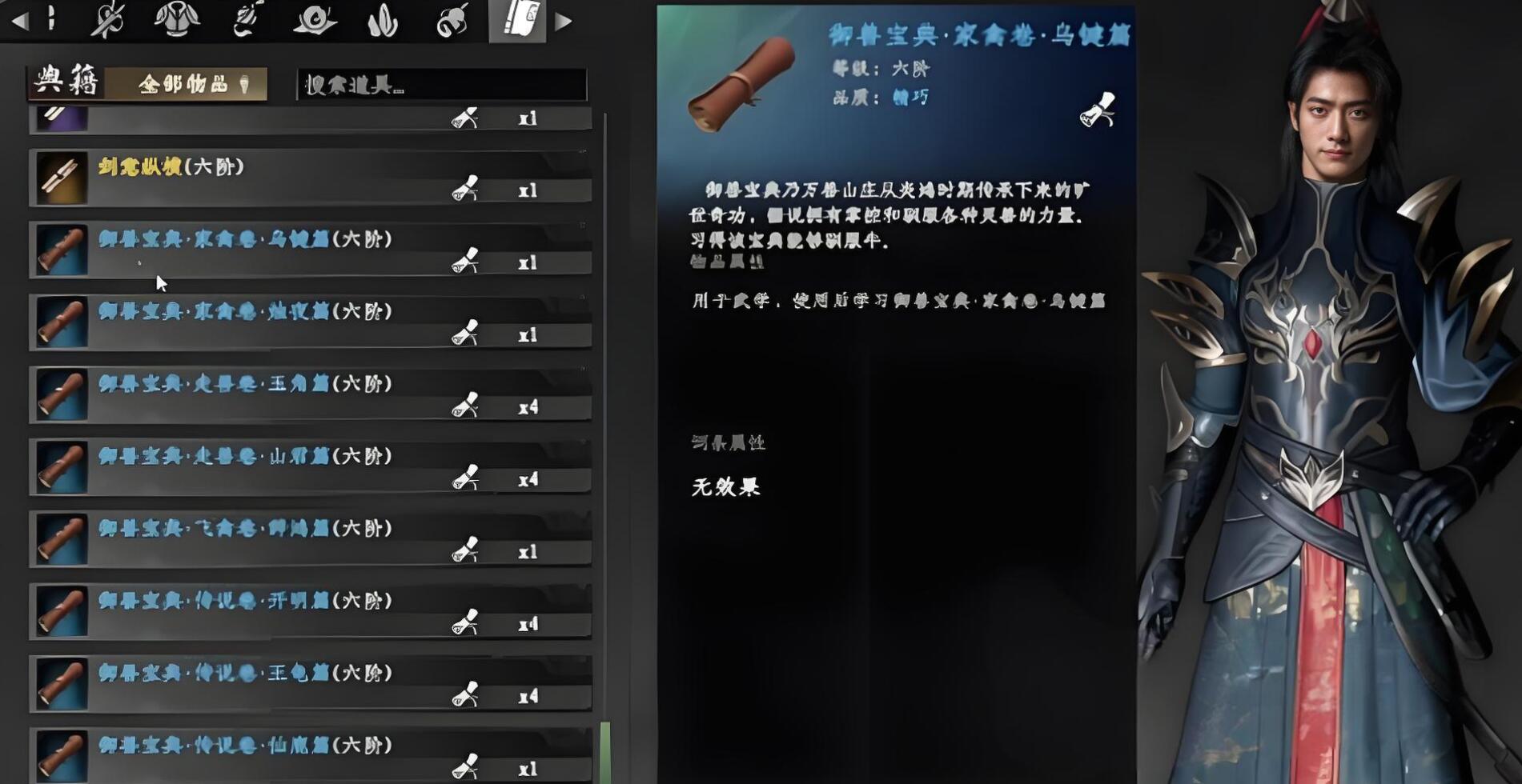 《下一站江湖2》雷鹏位置一览(图5)