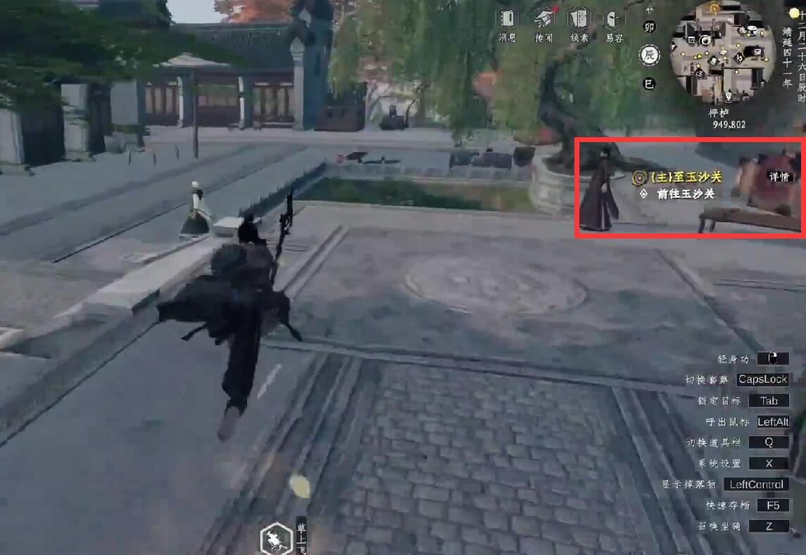 《下一站江湖2》雷鹏位置一览(图4)