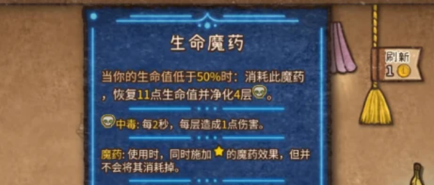 《背包乱斗》加星方法(图5)