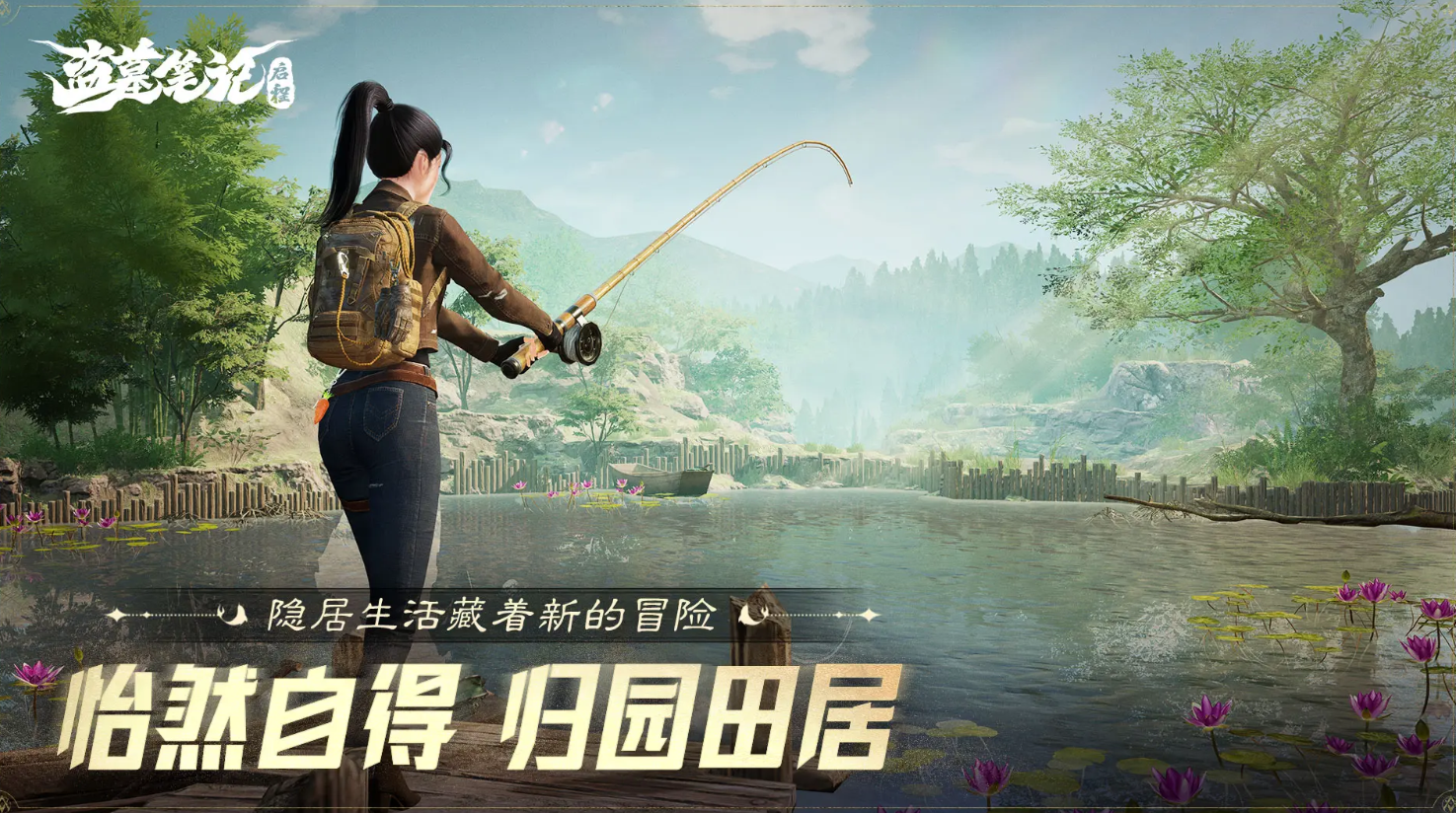 《盗墓笔记：启程》摸金攻略(图2)