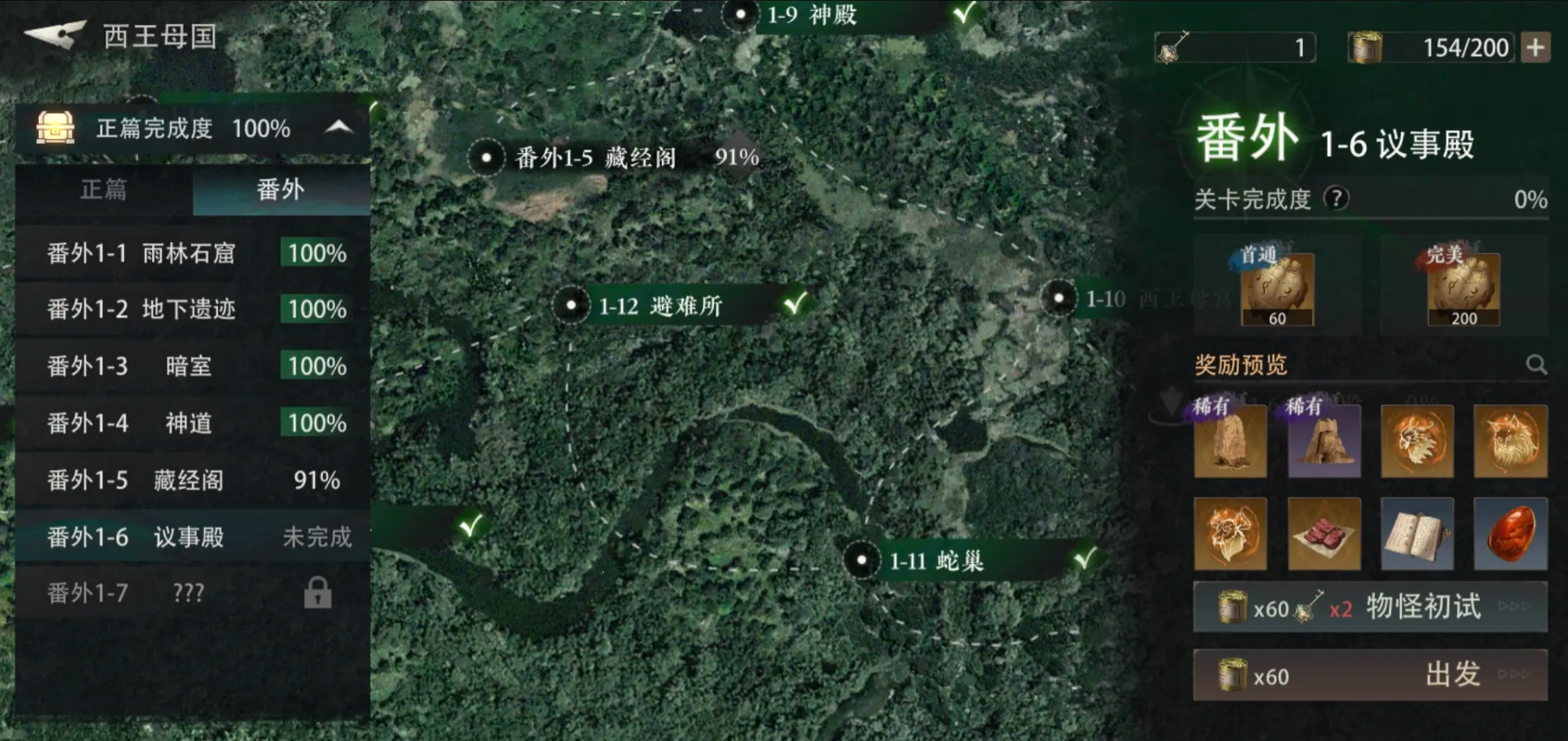 《盗墓笔记：启程》摸金攻略(图4)