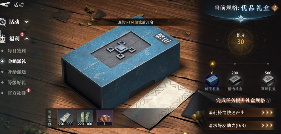 《盗墓笔记：启程》摸金攻略(图7)