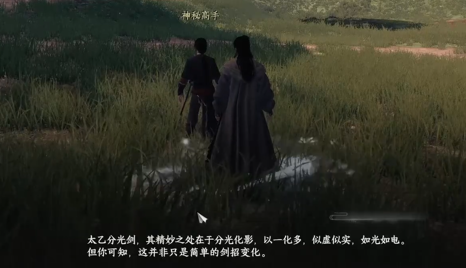 《下一站江湖2》太乙分光剑获取方法(图4)