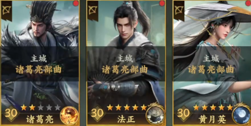 《三国群英传：策定九州》法正介绍(图2)