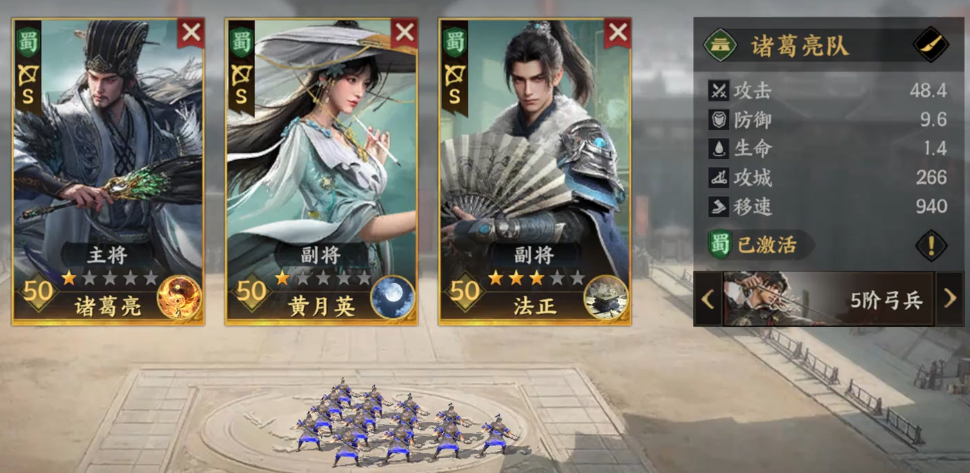 《三国群英传：策定九州》法正介绍(图6)