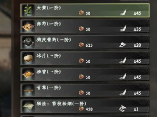 《下一站江湖2》炼丹熟练度提升方法(图3)