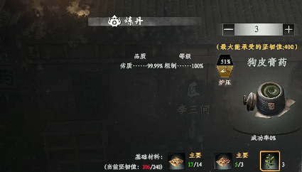 《下一站江湖2》炼丹熟练度提升方法(图4)