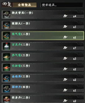 《下一站江湖2》炼丹熟练度提升方法(图5)