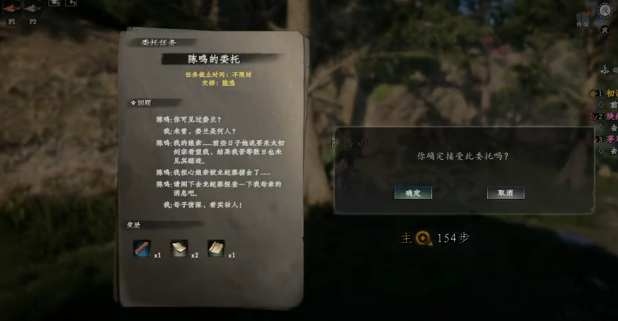 《下一站江湖2》家书位置一览(图4)