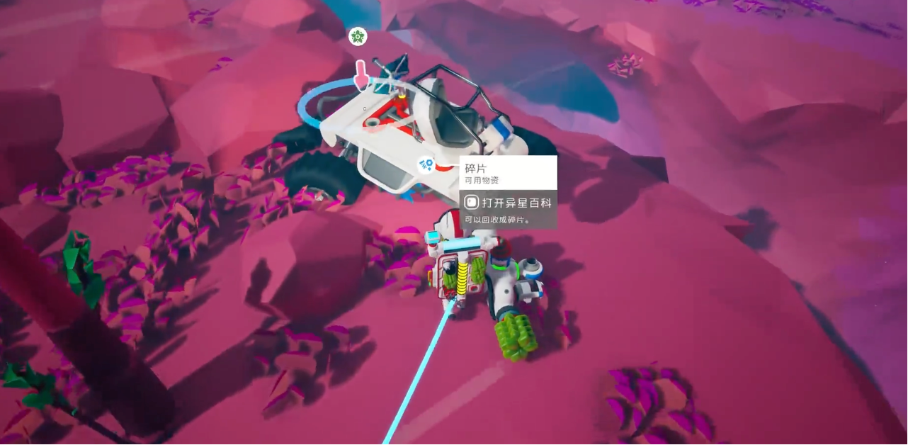 《异星探险家》星球探索攻略(图5)