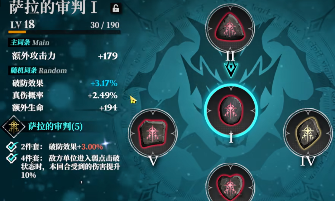 《千年之旅》符文搭配攻略(图3)