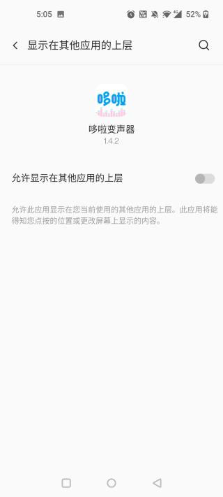 《多啦变声器》在其他软件发语音方法