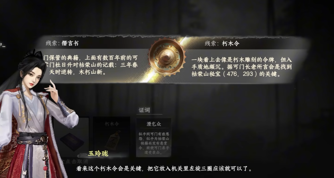 《下一站江湖2》降龙十八掌升级攻略(图2)