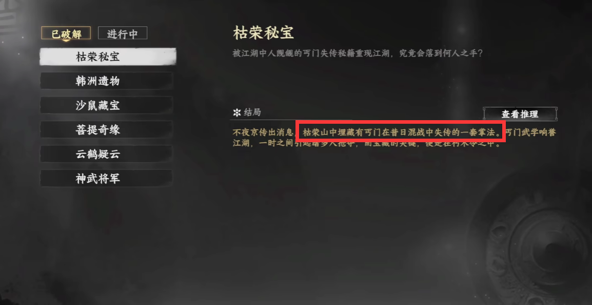 《下一站江湖2》降龙十八掌升级攻略(图3)