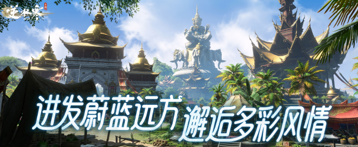 《逆水寒手游》七夕活动介绍(图4)