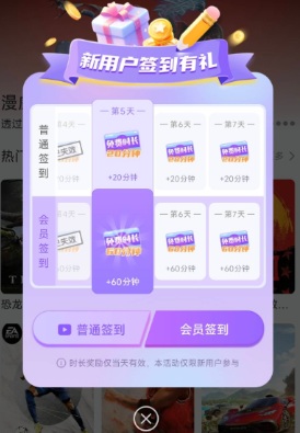 鲸云漫游云游戏平台