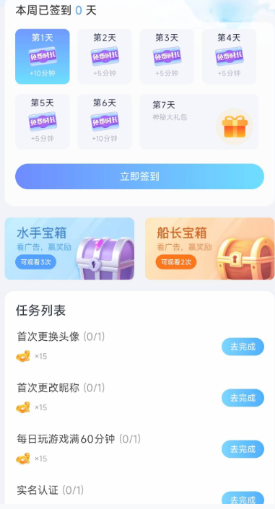 鲸云漫游云游戏平台