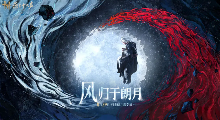 《燕云十六声》秦川介绍(图2)