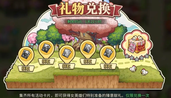 《星之旅人》七夕活动介绍(图7)