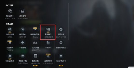 流放之路2汉化教程 流放之路2怎么汉化怎么改中文设置？